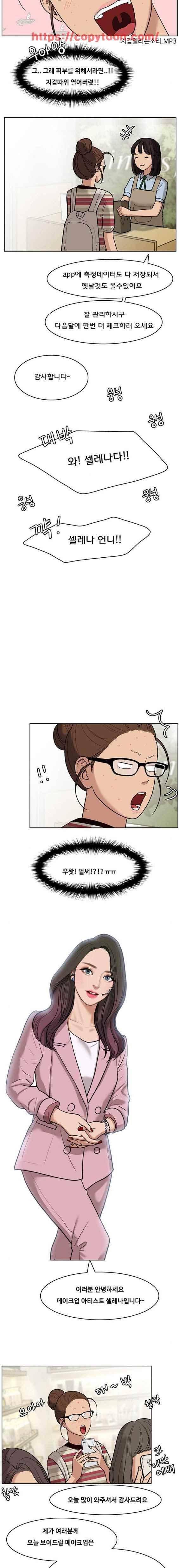 여신강림 23화 12