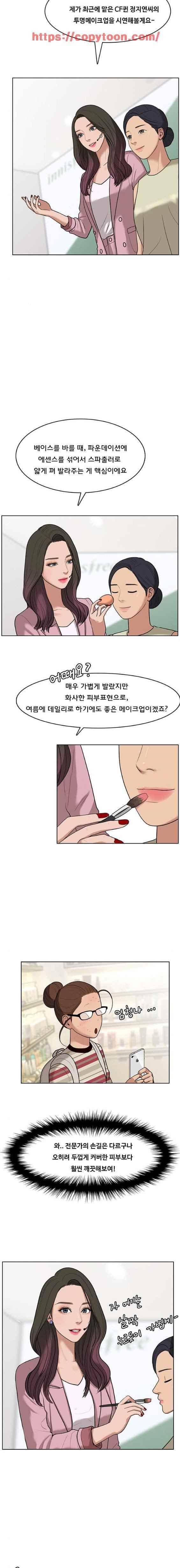 여신강림 23화 13