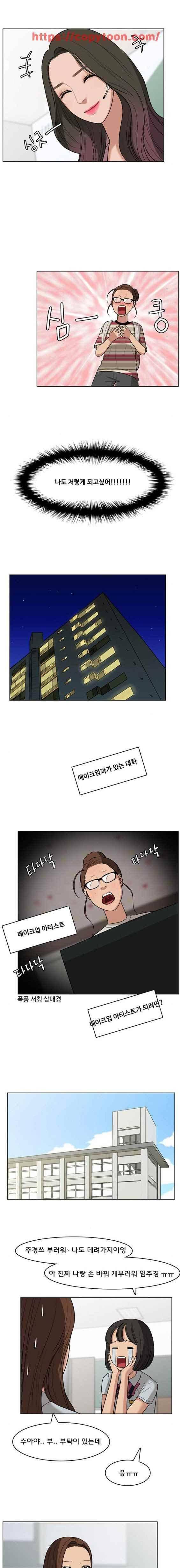 여신강림 23화 15