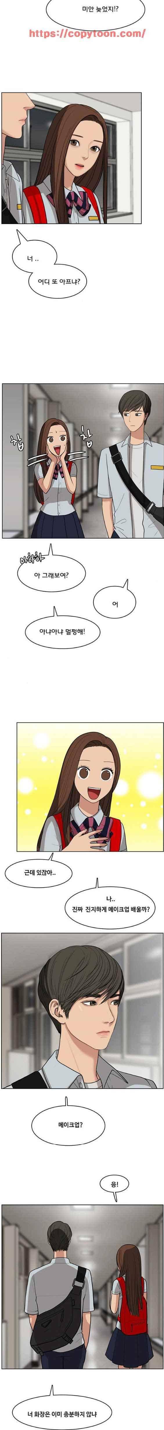 여신강림 23화 17