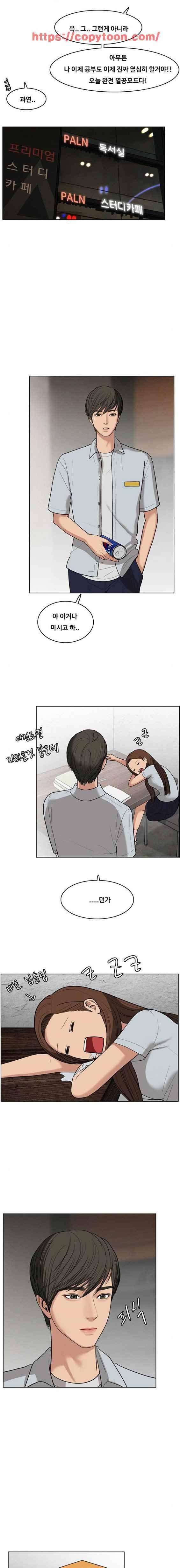 여신강림 23화 18