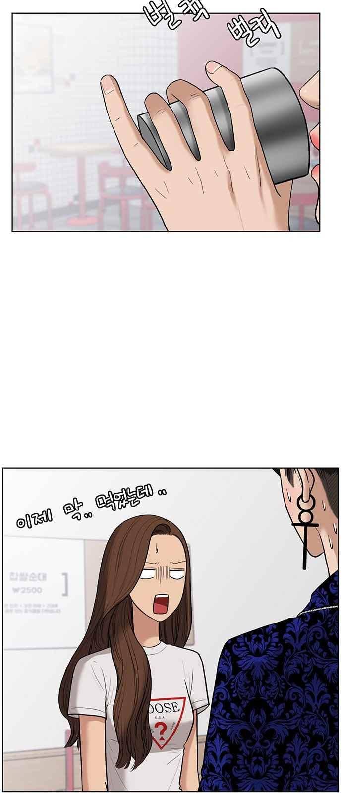 여신강림 33화 2