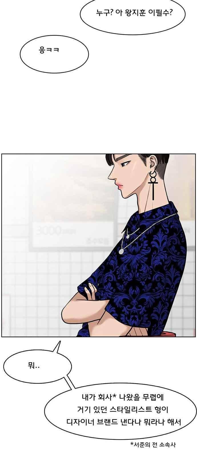여신강림 33화 11
