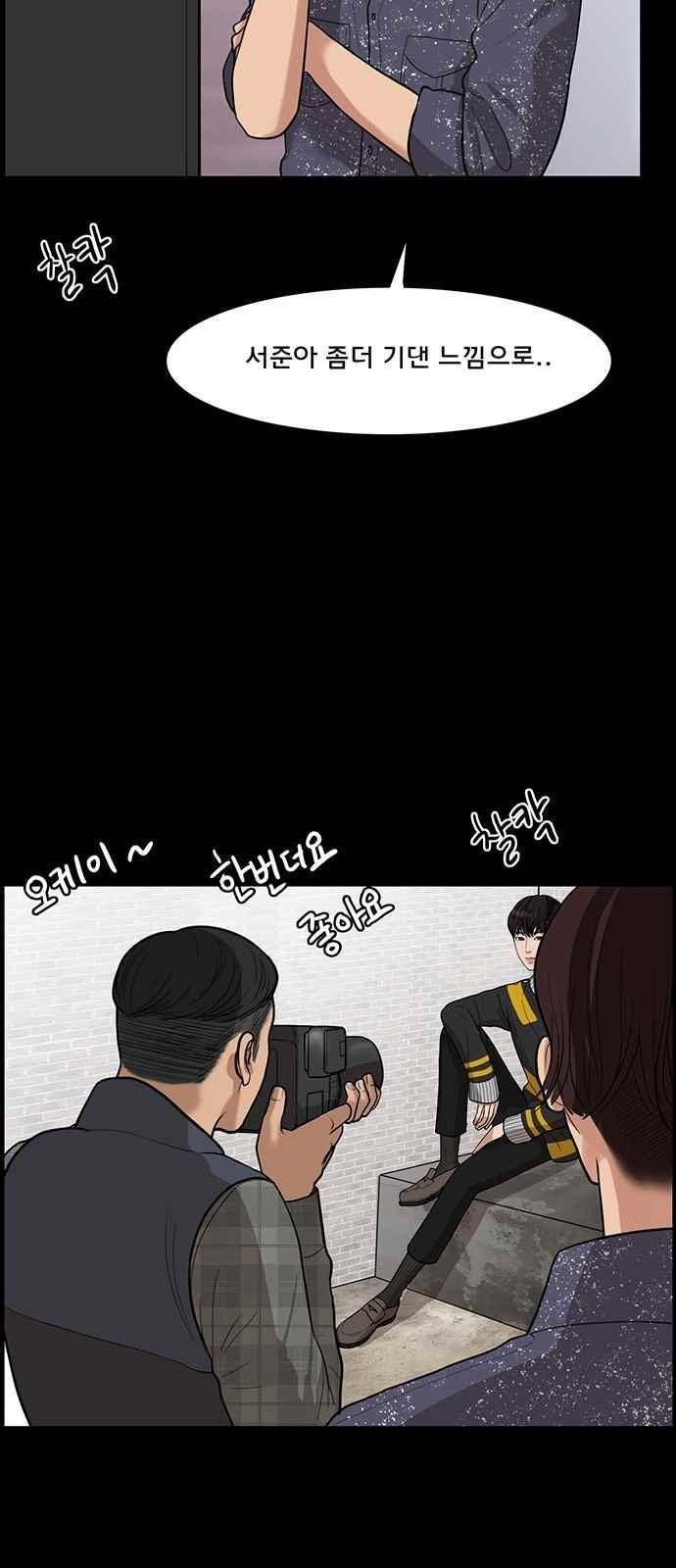 여신강림 33화 14