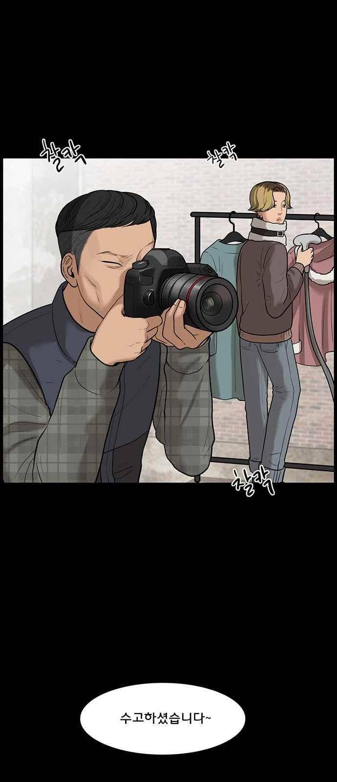 여신강림 33화 15