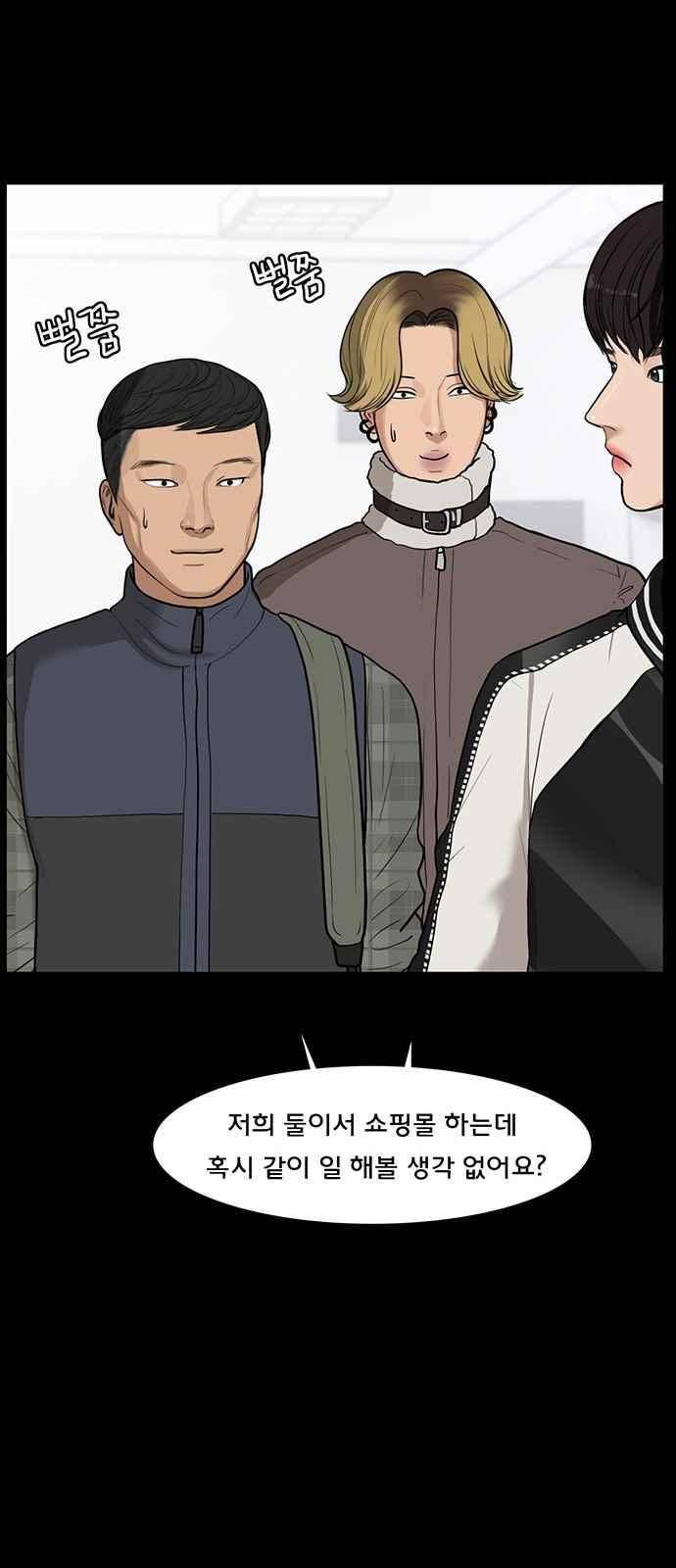 여신강림 33화 17