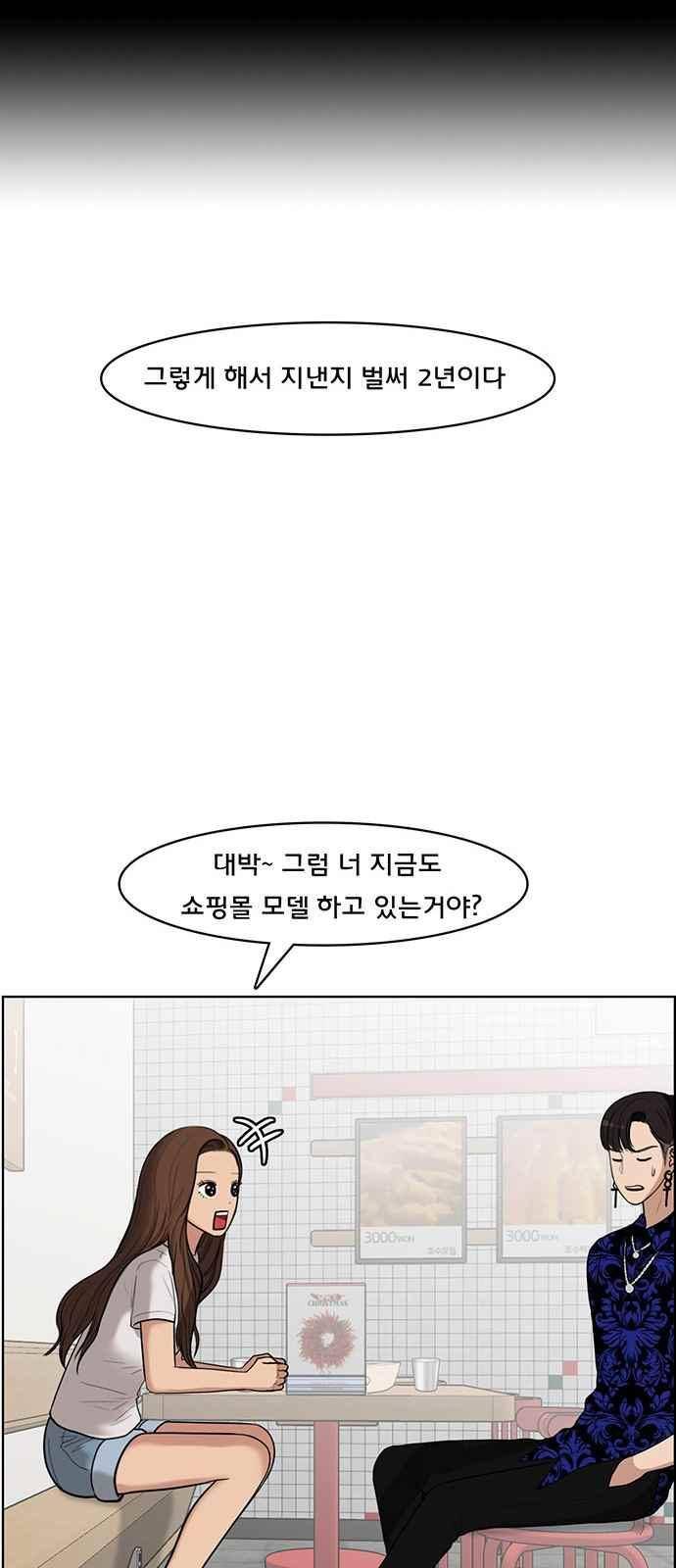 여신강림 33화 18