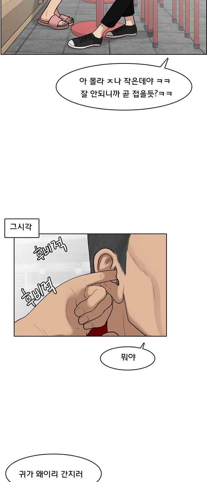 여신강림 33화 19