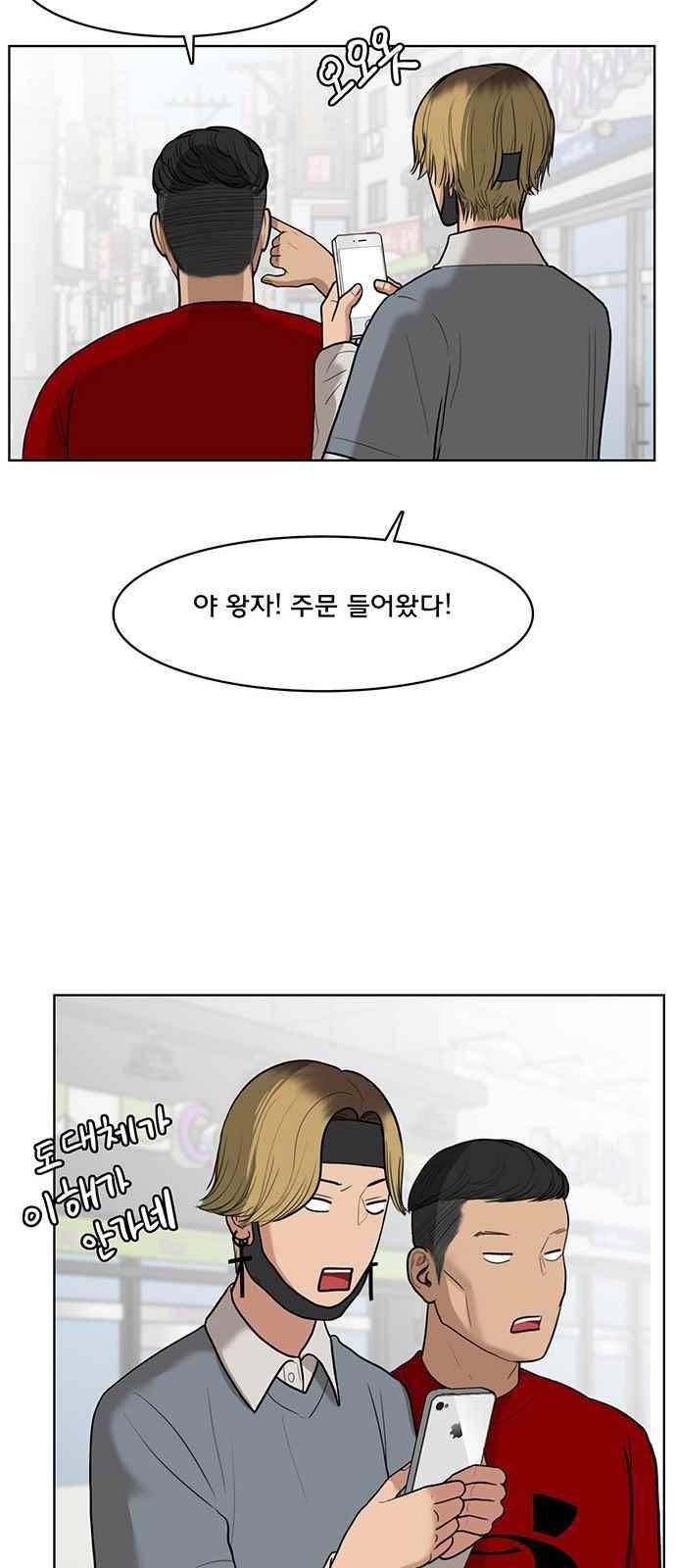 여신강림 33화 20