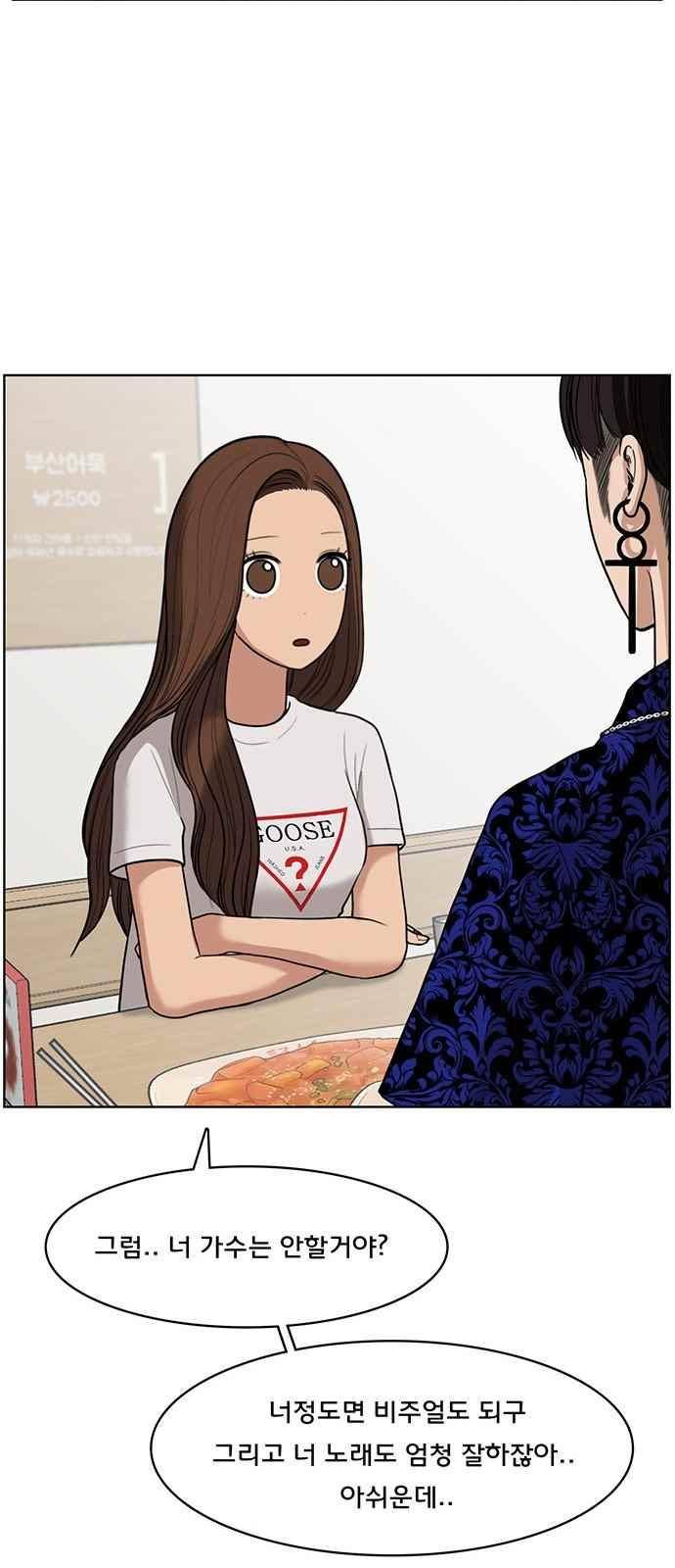 여신강림 33화 22