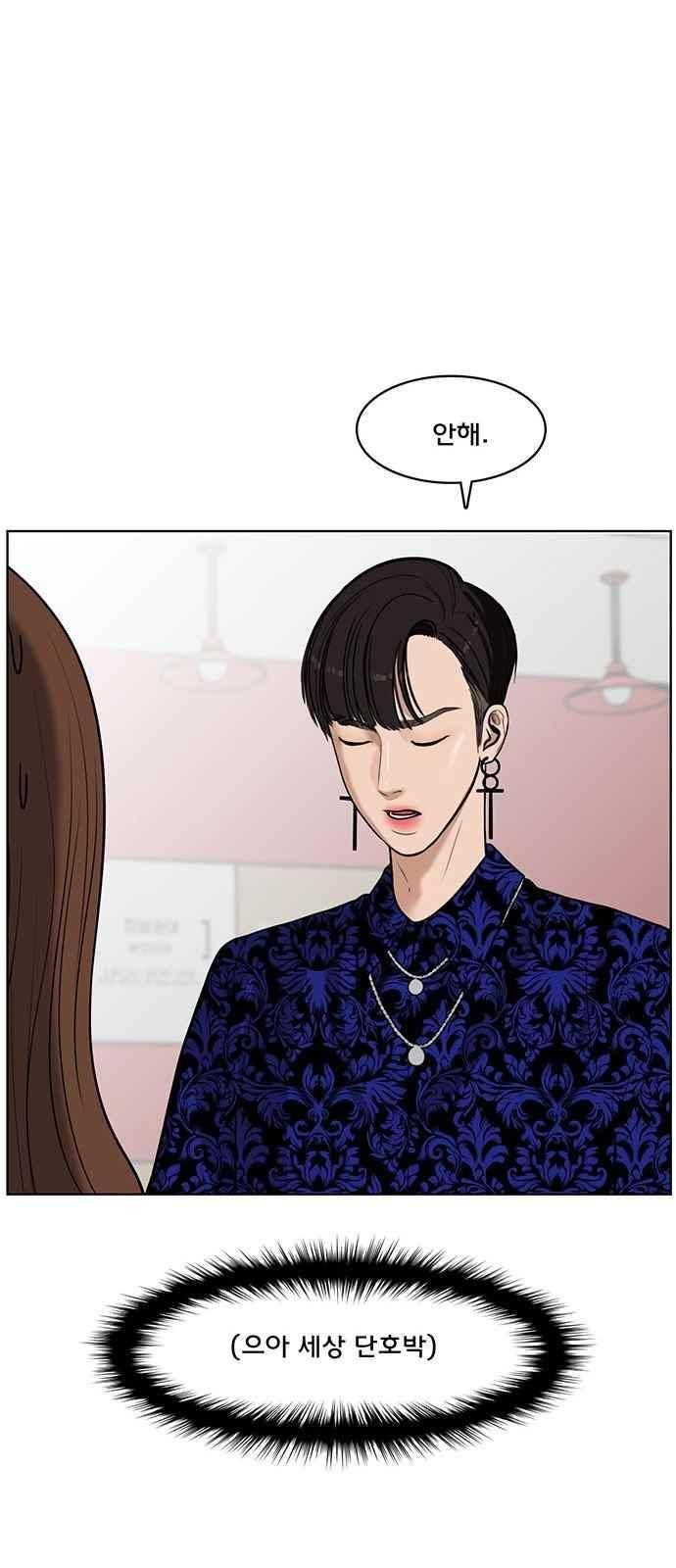 여신강림 33화 23