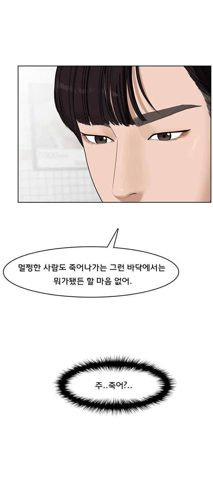 여신강림 33화 24