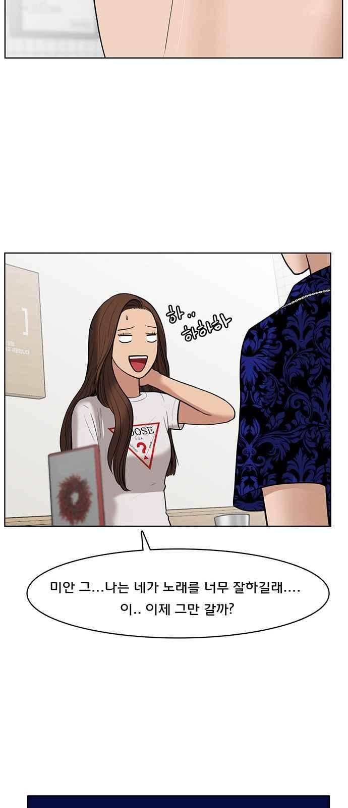 여신강림 33화 26