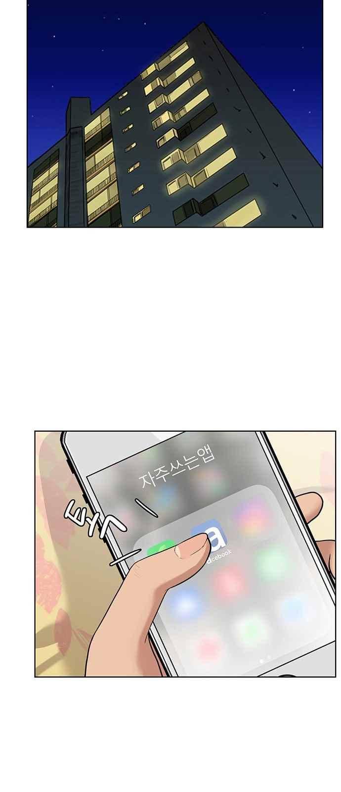 여신강림 33화 27