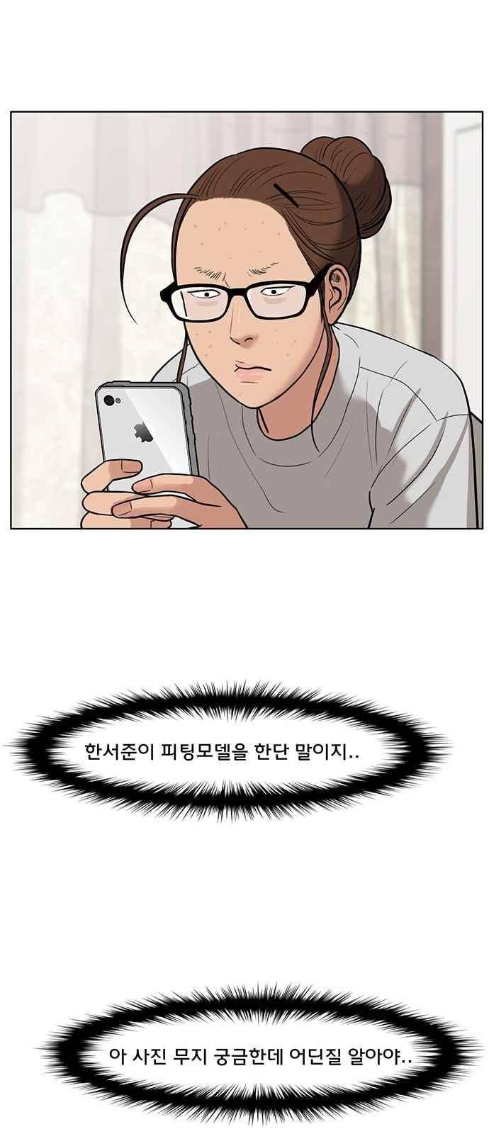 여신강림 33화 28