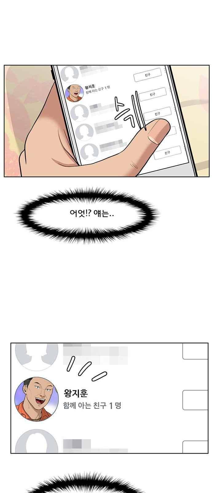 여신강림 33화 29