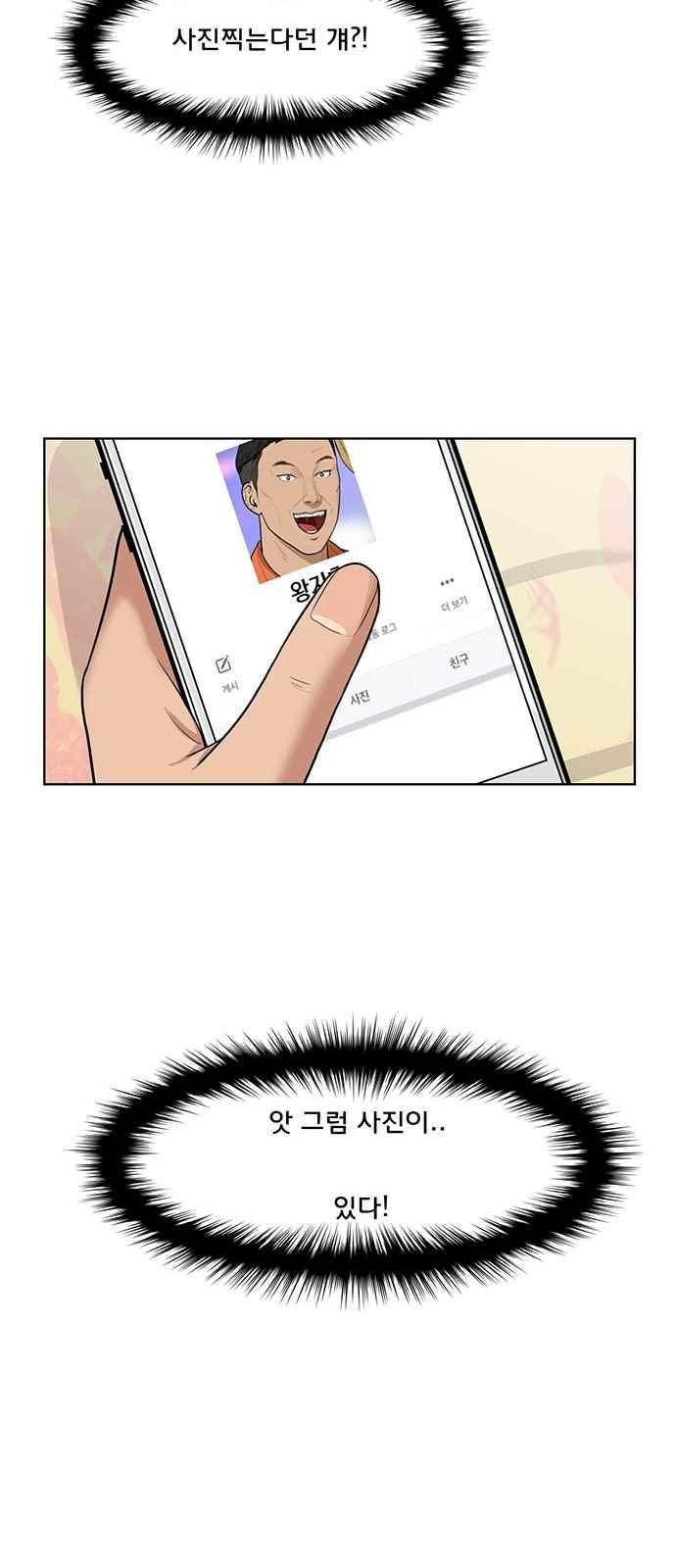 여신강림 33화 30