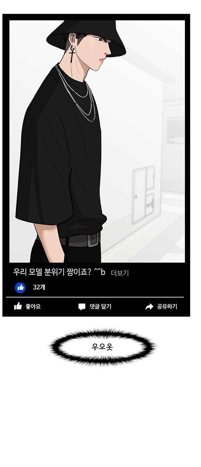 여신강림 33화 31
