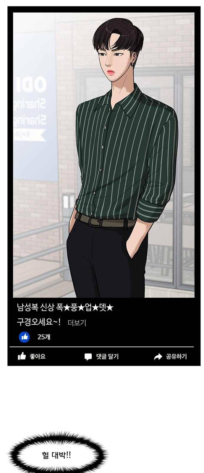 여신강림 33화 32