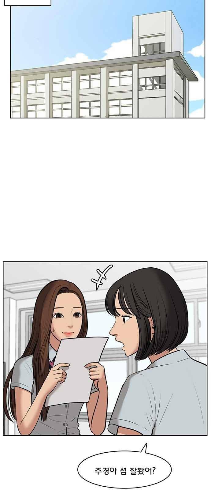 여신강림 33화 36
