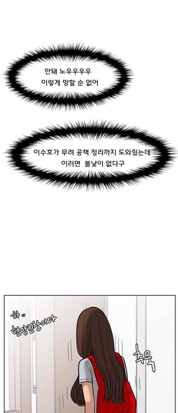 여신강림 33화 40