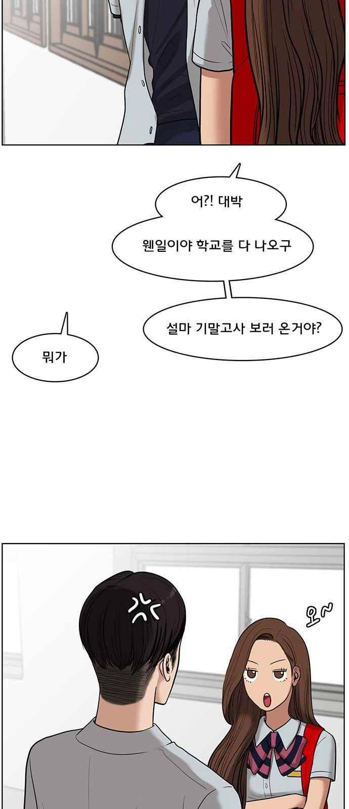 여신강림 33화 42
