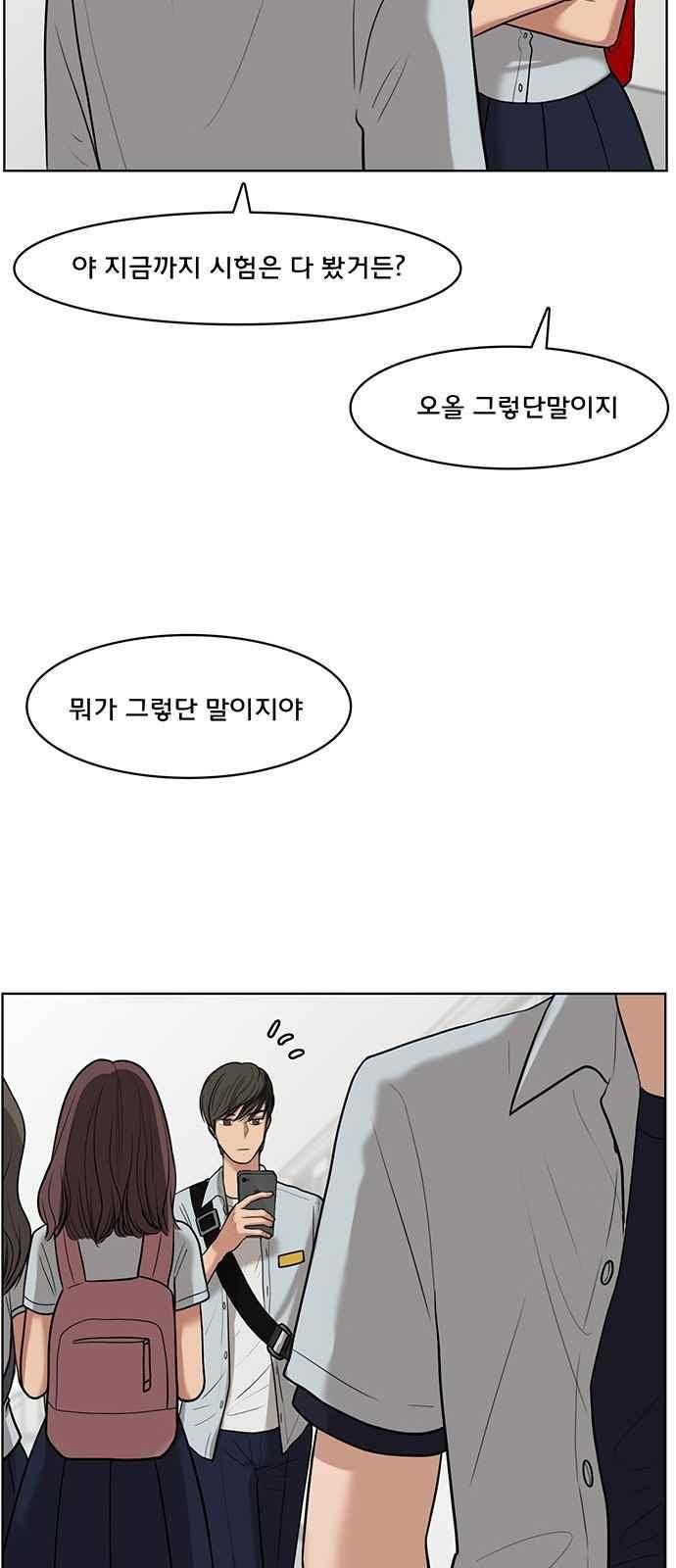 여신강림 33화 43