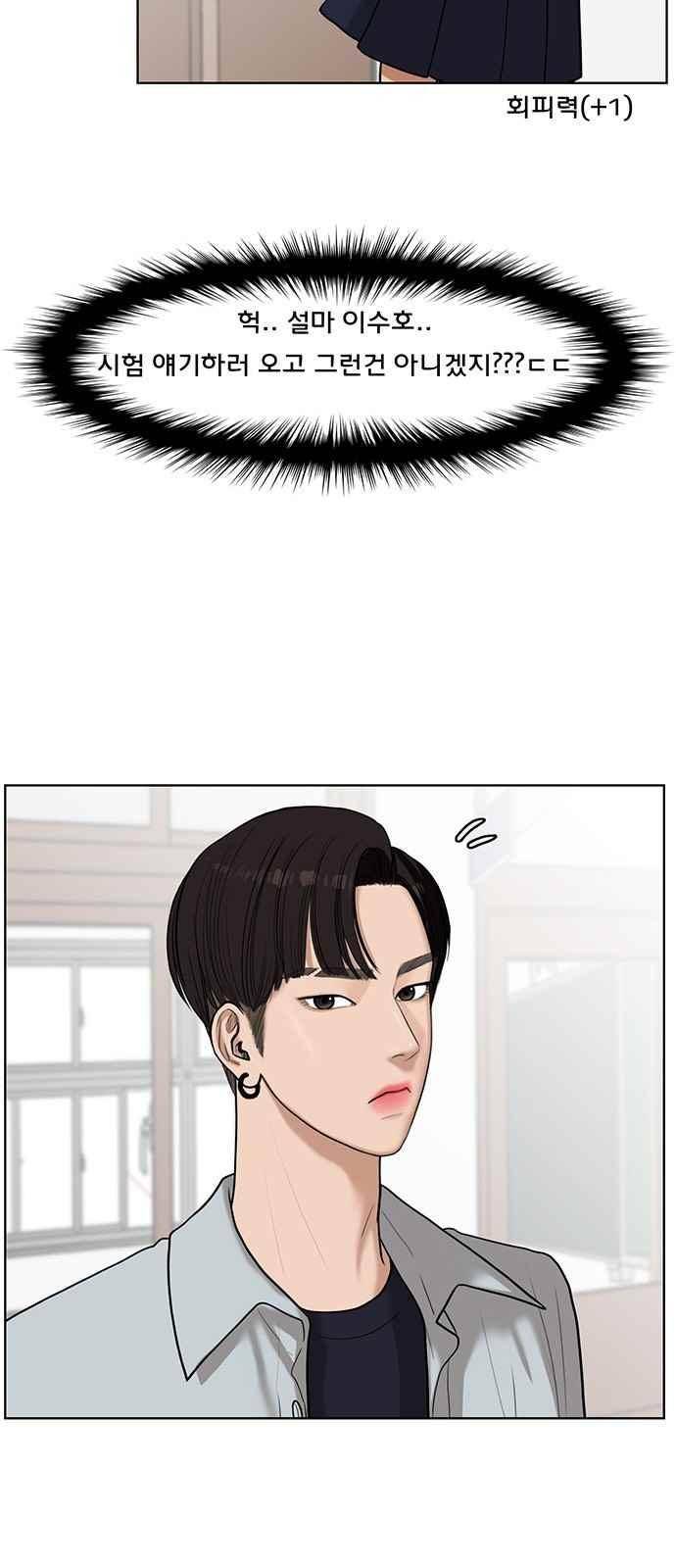 여신강림 33화 45