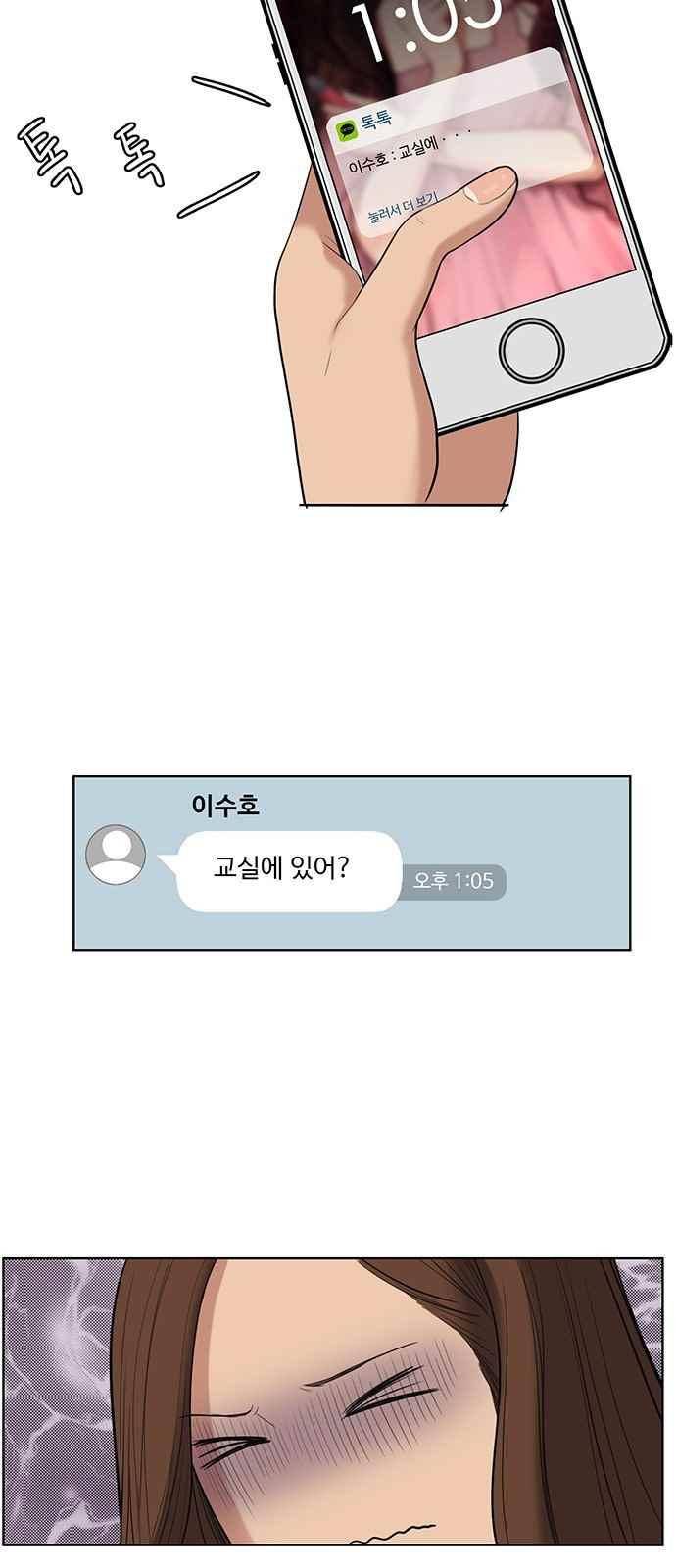 여신강림 33화 50