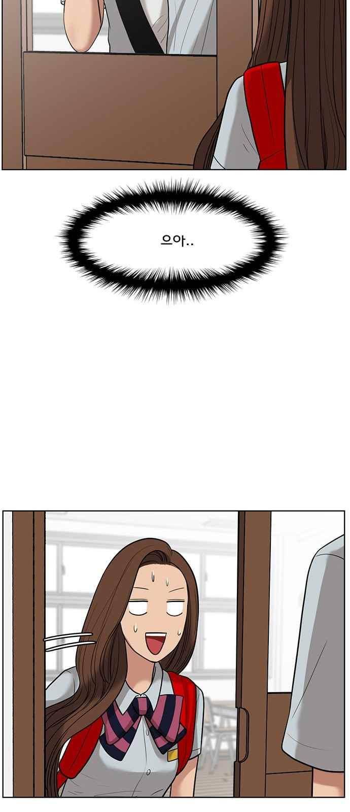 여신강림 33화 52