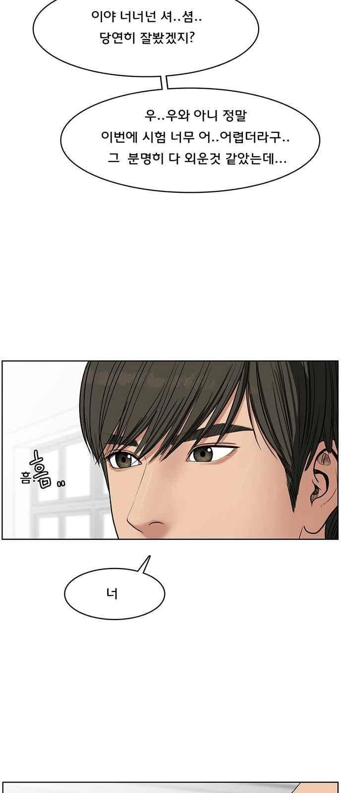 여신강림 33화 54