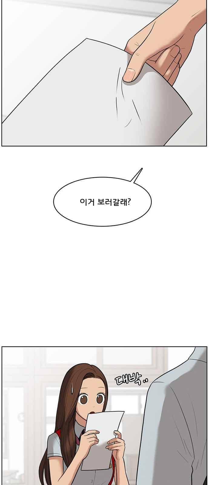 여신강림 33화 55