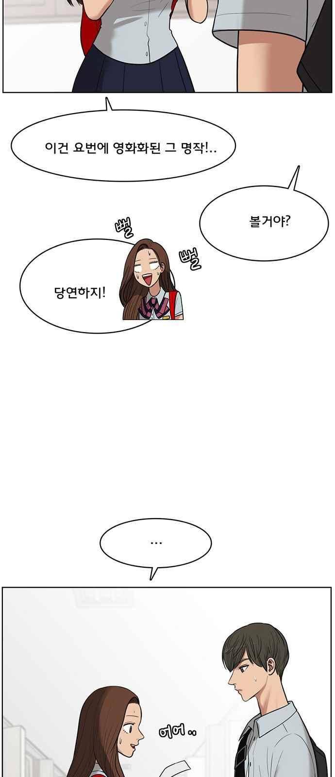 여신강림 33화 56