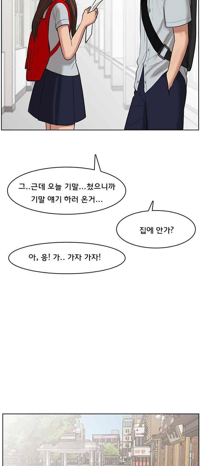 여신강림 33화 57