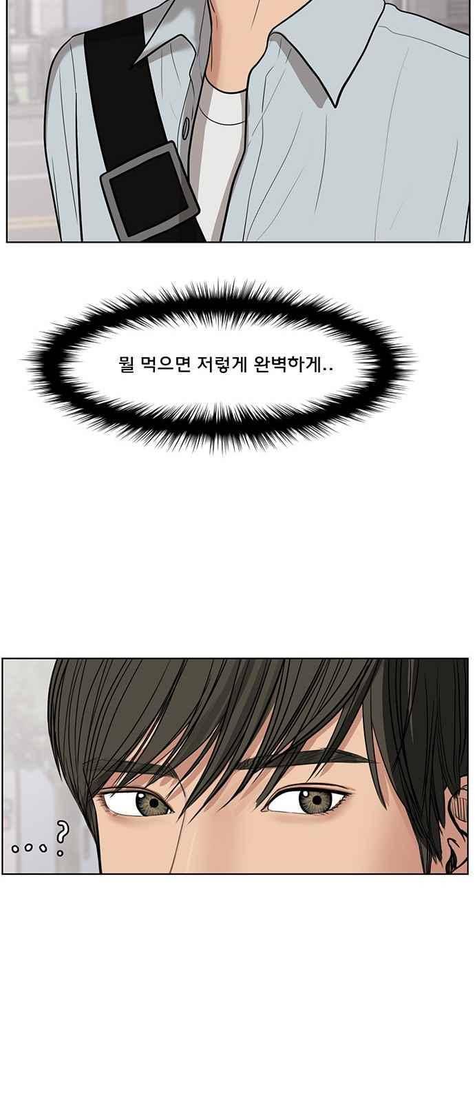 여신강림 33화 60