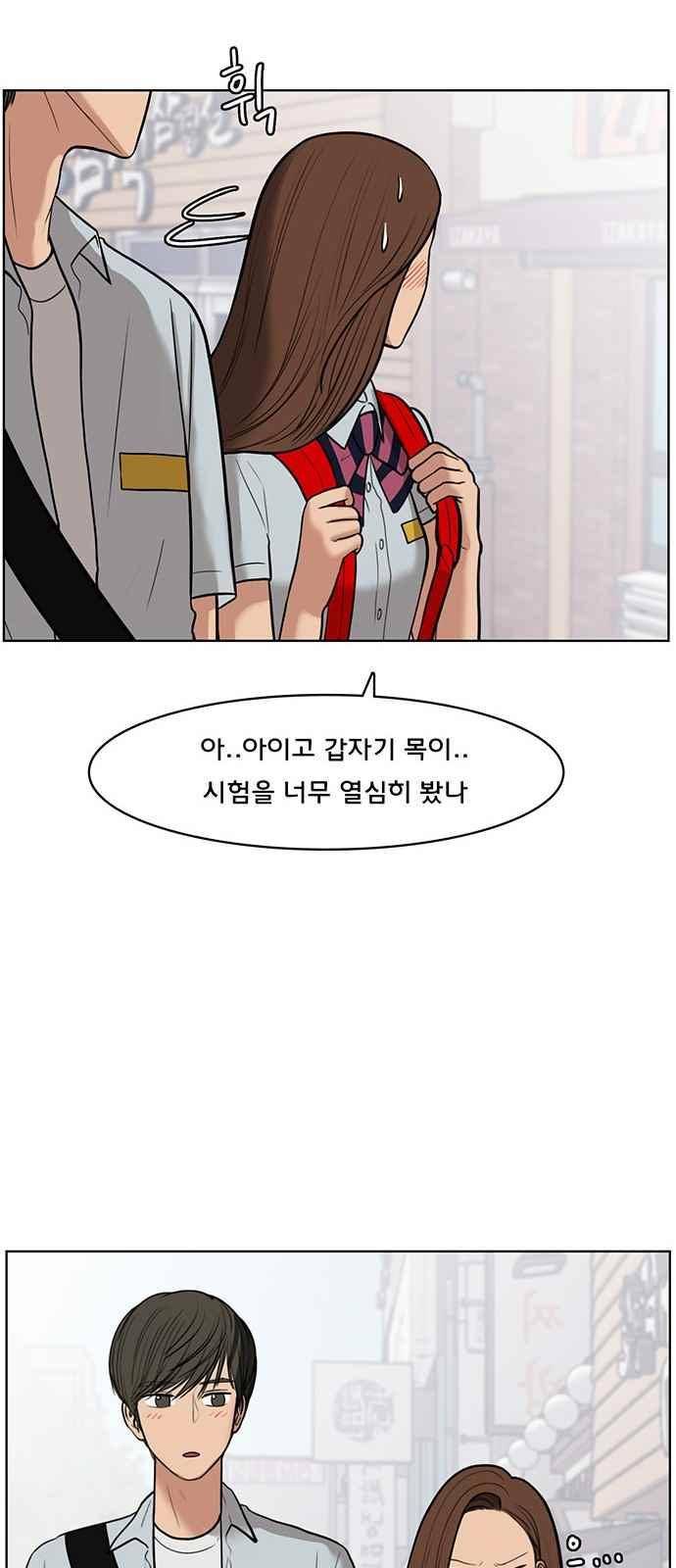 여신강림 33화 61
