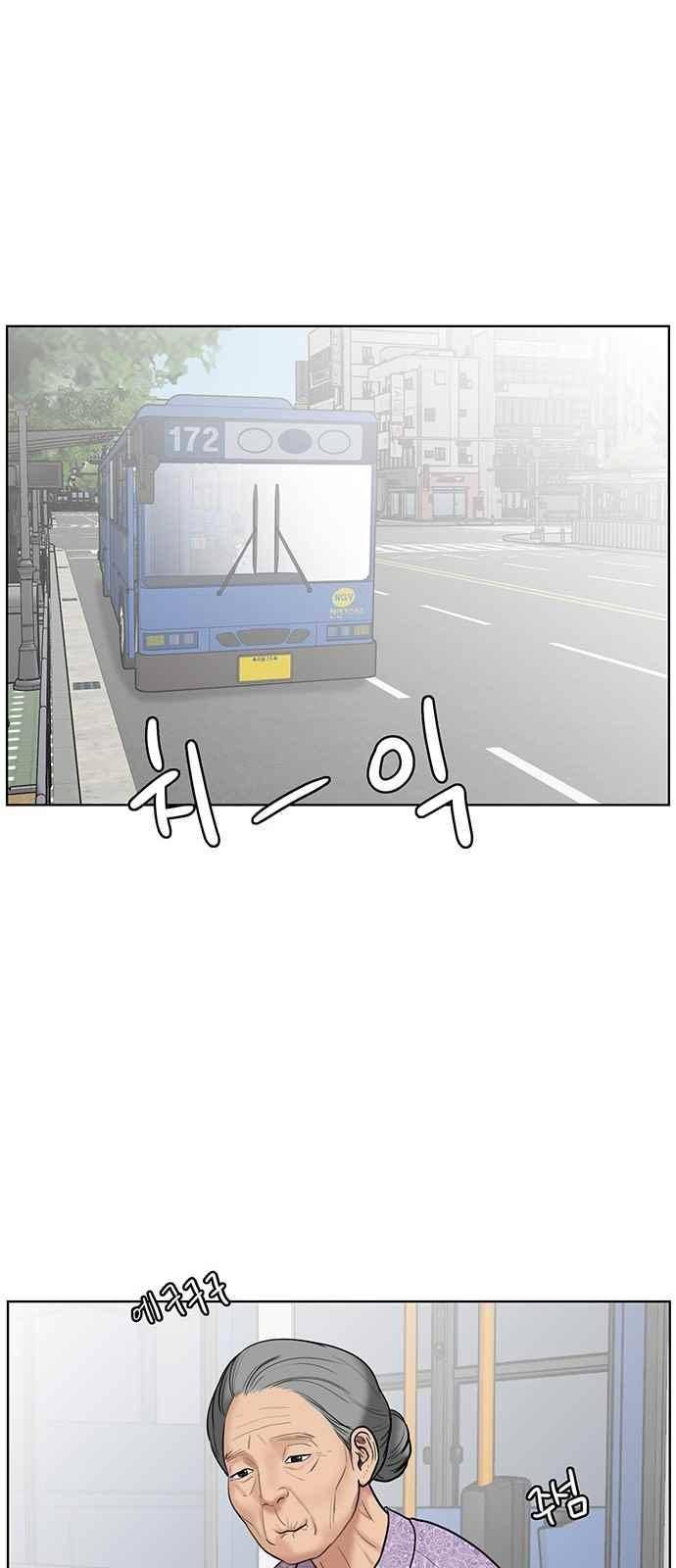 여신강림 33화 63