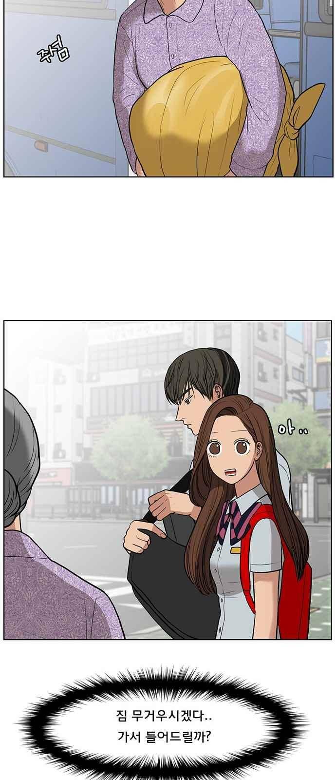 여신강림 33화 64