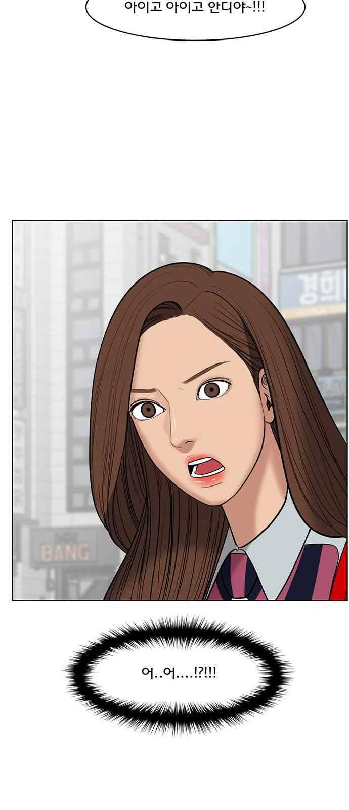 여신강림 33화 67