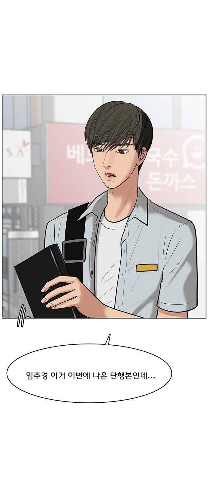 여신강림 33화 68