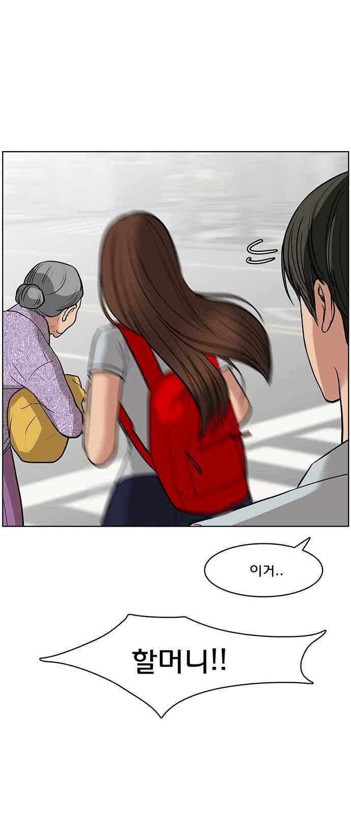 여신강림 33화 69