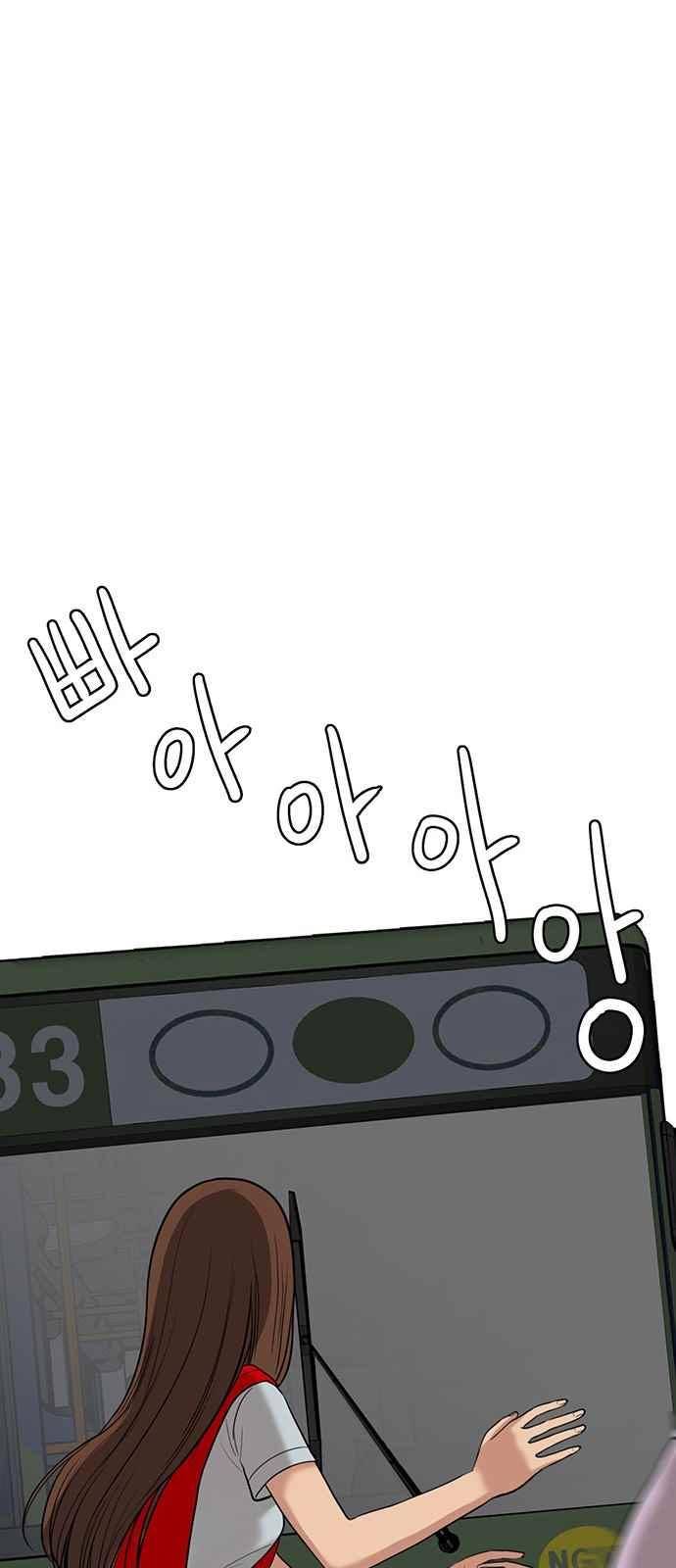 여신강림 33화 70