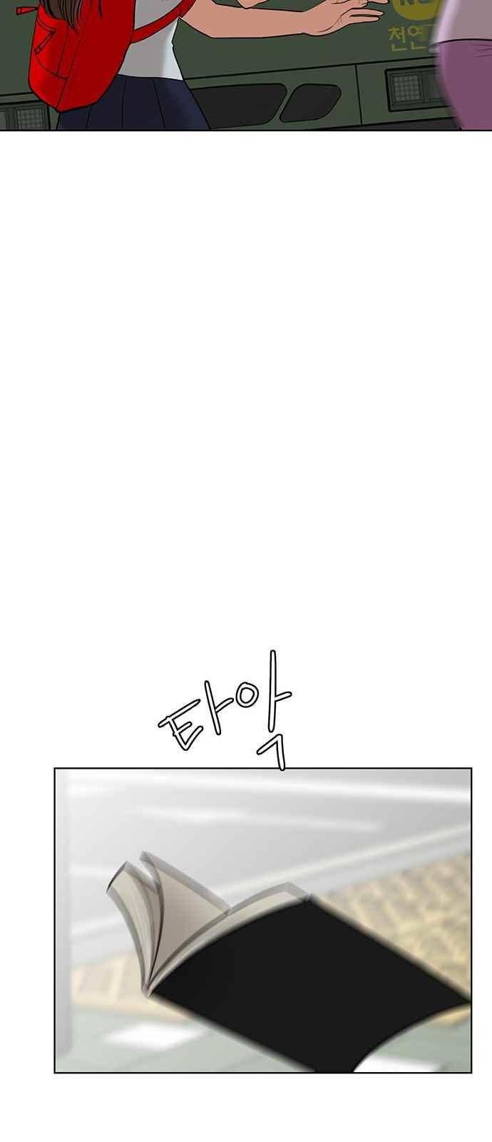 여신강림 33화 71