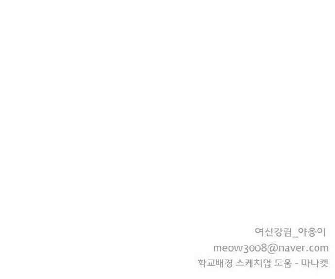 여신강림 33화 72