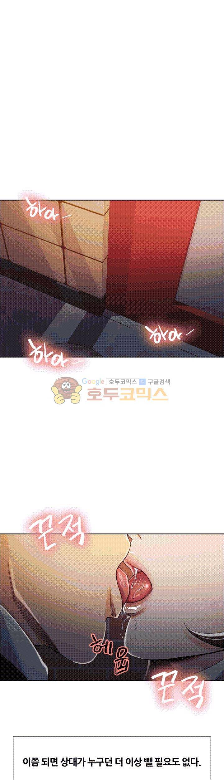 뺏어먹는맛 7화 2