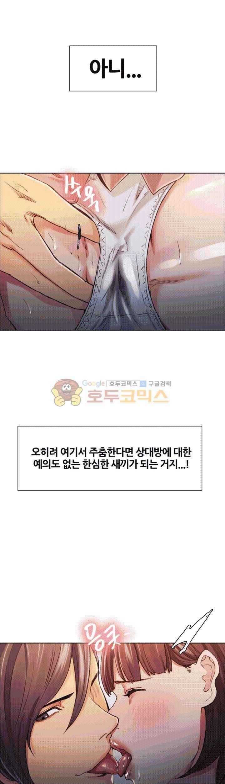 뺏어먹는맛 7화 4