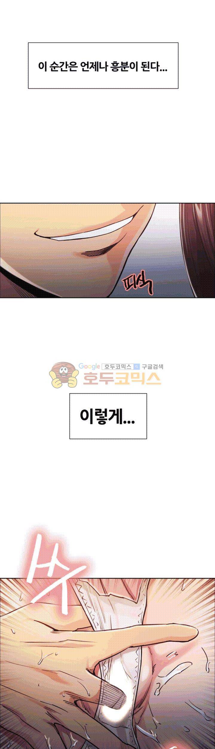 뺏어먹는맛 7화 7
