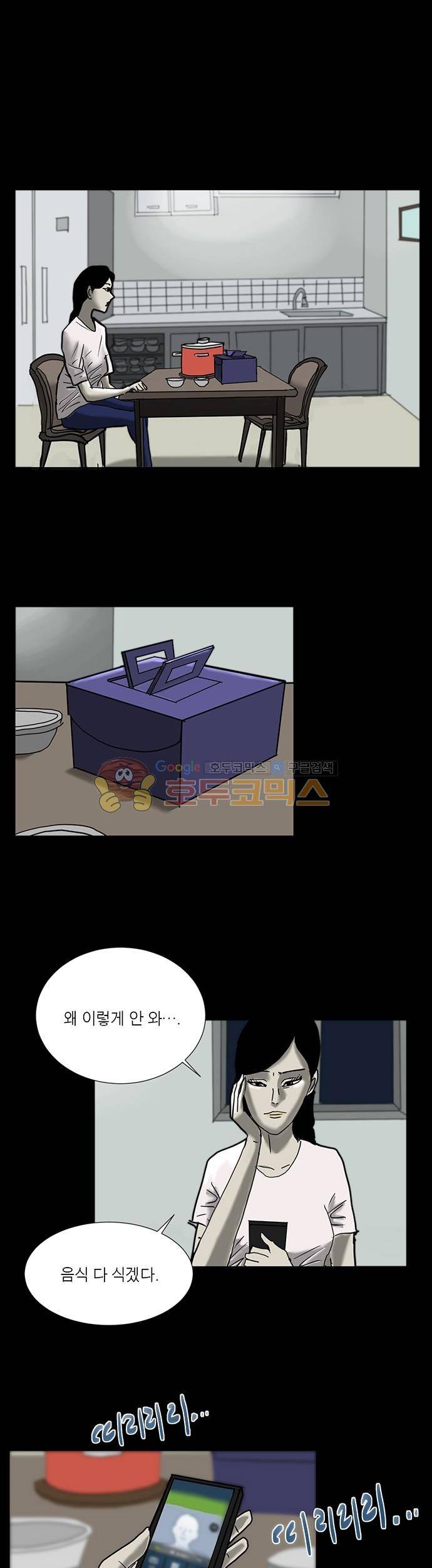 기레기 5화 1