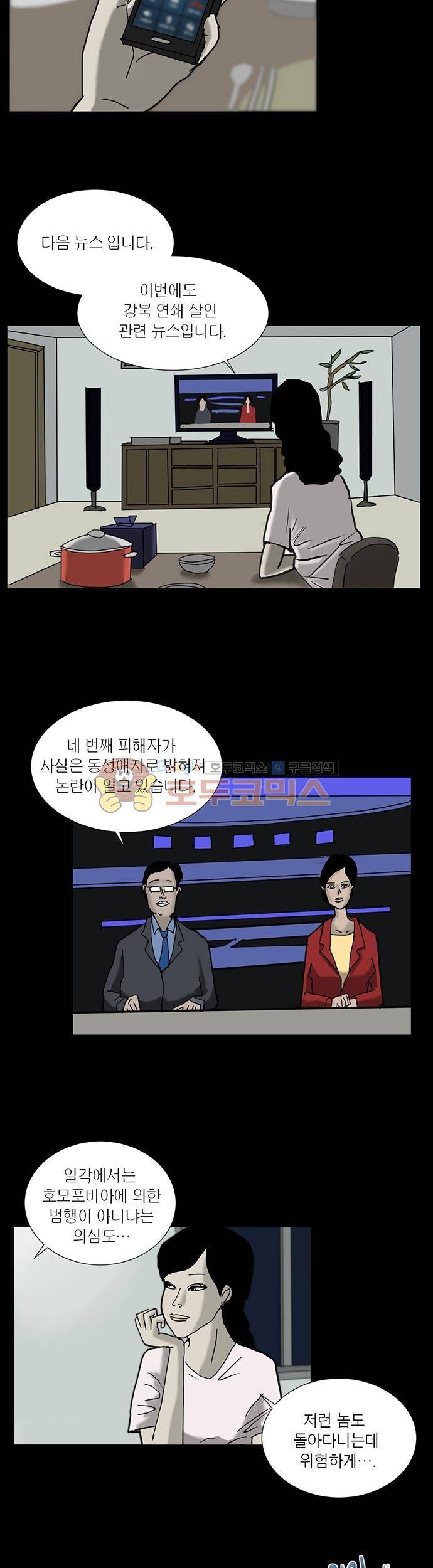 기레기 5화 2