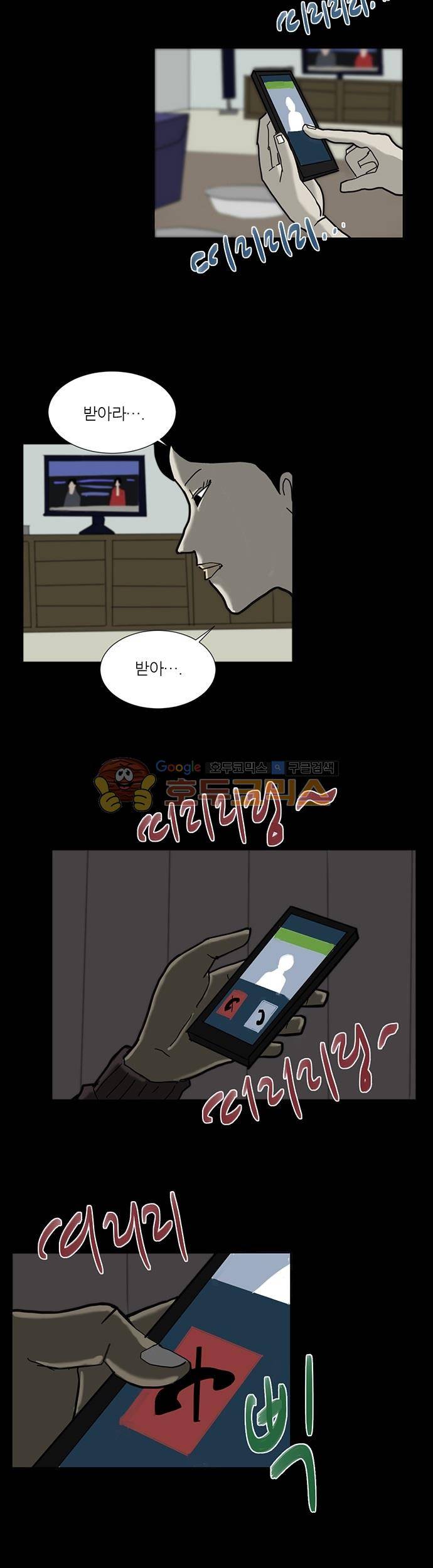 기레기 5화 3